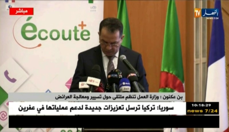 وزارة العمل تنظم ملتقى حول تسيير و معالجة العرائض ببن عكنون