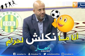شريف ملال: أنا نزيه وإذا ديت البطولة نديها بالحلال