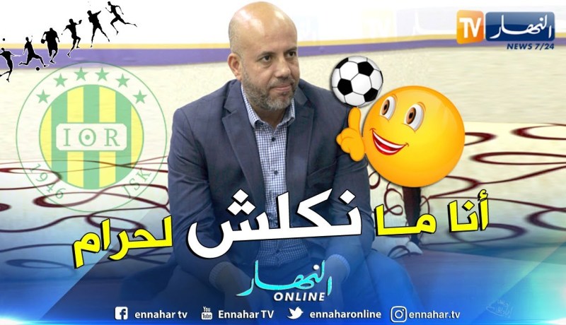 شريف ملال: أنا نزيه وإذا ديت البطولة نديها بالحلال