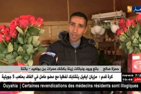 باتنة : مؤسسة ERGR تنشئ ثلاثة أكشاك لبيع الورود و نباتات الزينة
