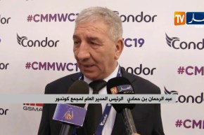 كوندور تعرض هاتفها الجديد Allure X بالصالون الدولي للهواتف النقالة ببرشلونة