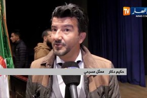 الأغواط: الطبعة الخامسة للأيام المغاربية للمونودراما