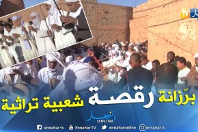 أدرار: رقصة شعبية تراثية إحتفالا بالمولد النبوي الشريف بقصر أولاد إبراهيم
