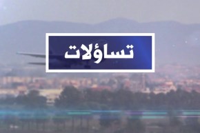 تساؤلات: بعد إغلاق لأزيد من عام  الجالية الجزائرية ترحب بقرار الفتح الجزئي للحدود