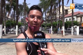 صريح جدا / عشية عيد الإستقال.. الجزائر تسترجع رفات شهداء المقاومة الشعبية