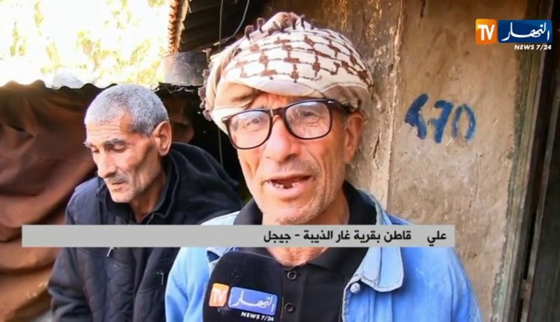 جيجل/ عائلة عمار..مرض ,فقر وتهميش بأعالي قرية غار الذيبة