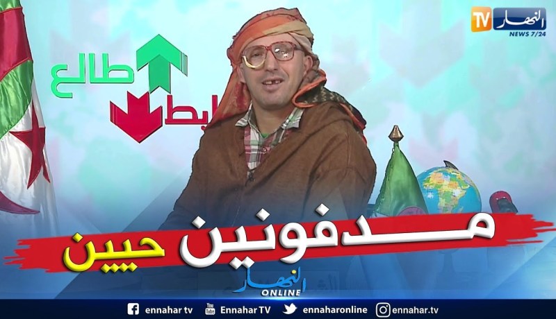 طالع هابط:  شاهد كيف يعاني سكان السكنات الإجتماعية ببلدية الأربعاء في تيسمسيلت