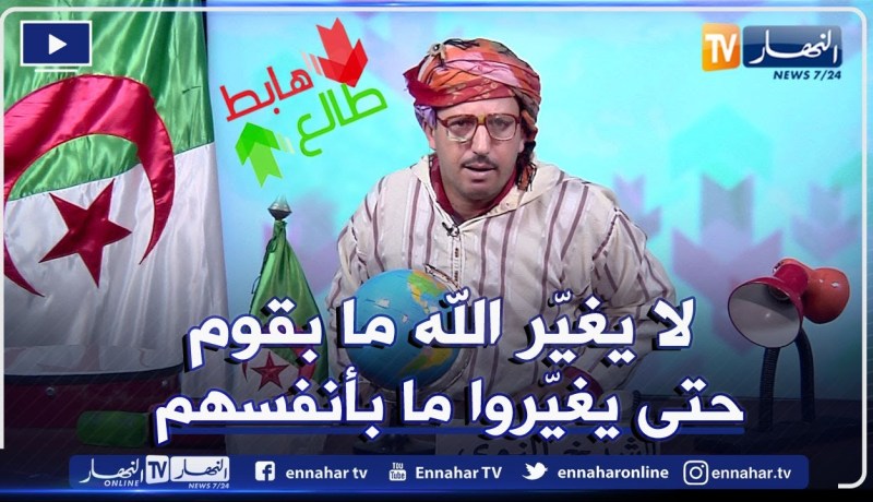 عدد مثير من طالع هابط يشكف فيه الشيخ النوي الفساد  وتبذيرلأموال الشعب