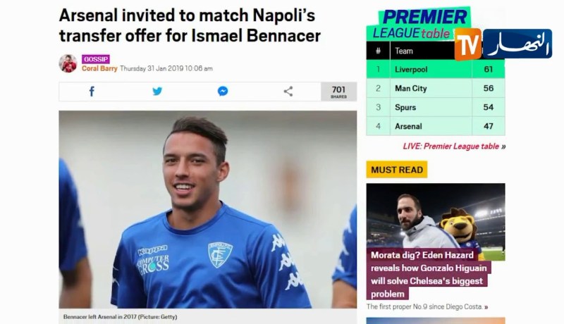 رئيس إمبولي ينفي وجود إتفاق رسمي مع نابولي لإنتقال بن ناصر