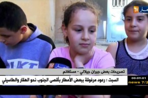 مستغانم: الطفل جيلالي… كفيف يتفنن في تلاوة القرآن الكريم