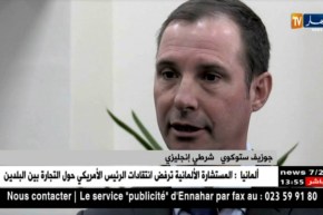 إطلاق مركز دولي مشترك للتعاون بين الشركة لتأمين المونديال