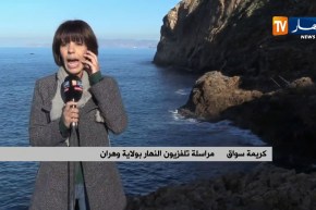 مراسلة النهار بوهران : ” بعد تحسّن الطقس باشرت القوات البحرية إكمال البحث عن الصحفي المفقود”