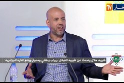 شريف ملال: ربراب خيرو سبق وعاون الشبيبة بزاف وقضيته ربراب لن تأثر على المشروع