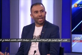 نقاش على المباشر: قوارب الموت تواصل نقل “الحراقة” للضفة الأخرى.. سياسات التكفل بالشباب تسقط في الماء