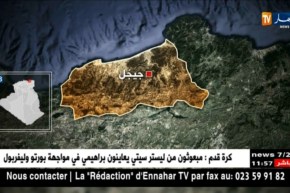 دفاع : مفرزة للجيش الوطني تقضي على إرهابي بجيجل