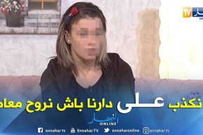 فريال: كنت اكذب على عائلتي من اجل الذهاب مع هذا الفنان