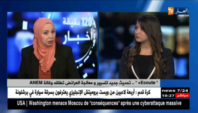 تحديث خدمات الرد على الهاتف و الإصغاء …جديد تطبيقات الوكالة الوطنية للتشغيل