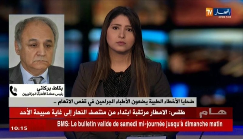 بقاط بركاني/ “الأخطاء الطبية..على العدالة الإستعجال بالفصل و التعويض للضحايا”