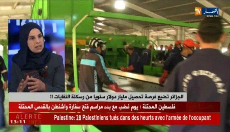 أسماء أمال: الجزائر تضيع فرصة تحصيل مليار دولار سنويا من رسكلة النفايات ..!