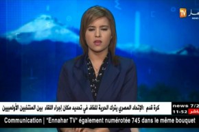 النشرة  الأمازيغية ليوم السبت 17 فيفري 2018