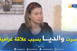 فريال: هكذا بدأت قصتي مع الممثل الجزائري المشهور