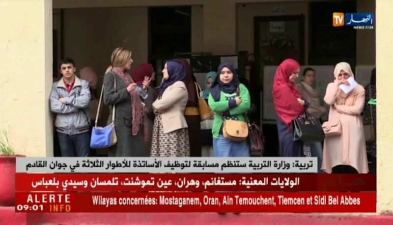 وزارة التربية ستنظم مسابقة لتوظيف الأساتذة للأطوار الثلاثة في جوان القادم