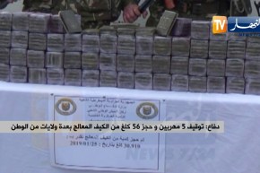 دفاع: توقيف 5 مهربين وحجز 56 كلغ من الكيف المعالج بعدة ولايات من الوطن