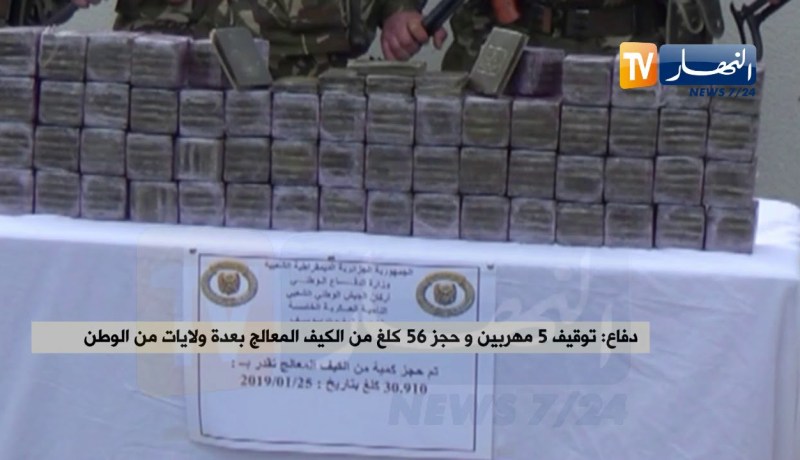 دفاع: توقيف 5 مهربين وحجز 56 كلغ من الكيف المعالج بعدة ولايات من الوطن