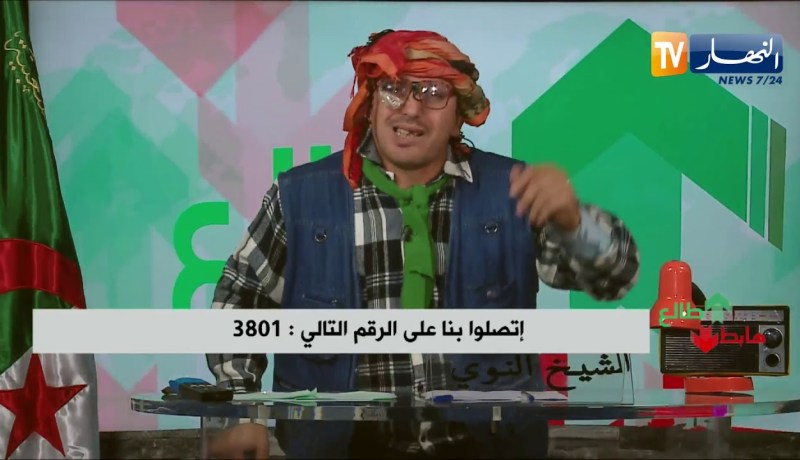 طالع هابط: الشيخ النوي يكشف المستور بالغرب الجزائري “راها مخروبة”