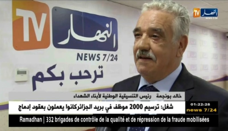 خالد بونجمة: هذا هو موعد أول ملتقى لكافة أبناء الشهداء والمجاهدين !