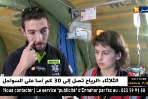 حماية مدنية: في حالة الكوارث.. هكذا يكون التنسيق الدولي للإنقاذ