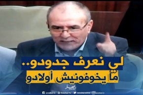 النائب “بن حمودة” يثور..كاين نواب معانا متابعين قضائيا “والله ما نخليوكم تجوزو”