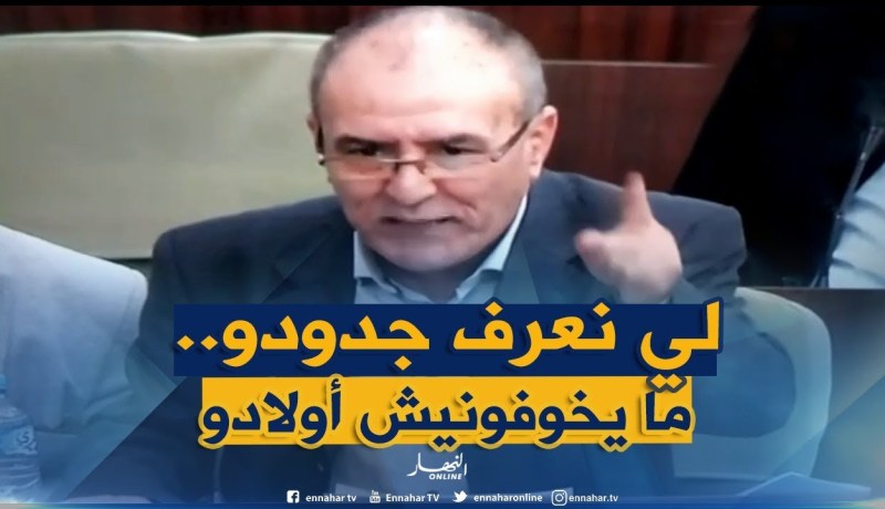 النائب “بن حمودة” يثور..كاين نواب معانا متابعين قضائيا “والله ما نخليوكم تجوزو”