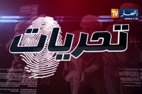 تحريات: إمرأة تقتل زوجها بمشاركة عشيقها.. الزئبق الأحمر..استحضار الجن..وجريمة قتل