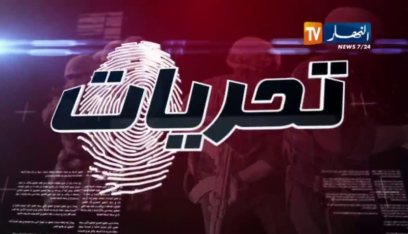 تحريات: إمرأة تقتل زوجها بمشاركة عشيقها.. الزئبق الأحمر..استحضار الجن..وجريمة قتل