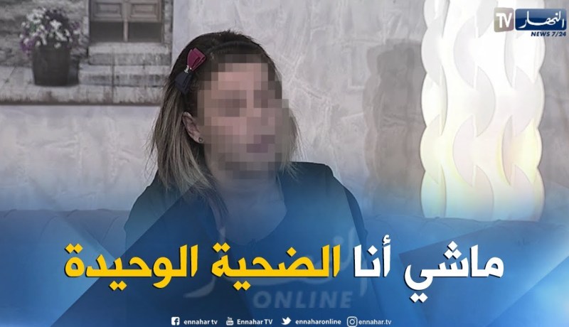 فريال: لست الضحية الوحيدة وكان على علاقة مع صديقتي