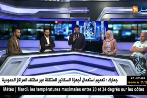 رمضان 2018.. برامج لكل العائلة الجزائرية عبر قناة النهار