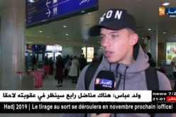 لاعبو المنتخب الوطني يحلون بأرض الوطن تحسباً لوديتي تنزانيا وإيران