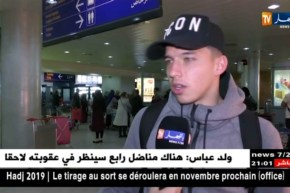 لاعبو المنتخب الوطني يحلون بأرض الوطن تحسباً لوديتي تنزانيا وإيران