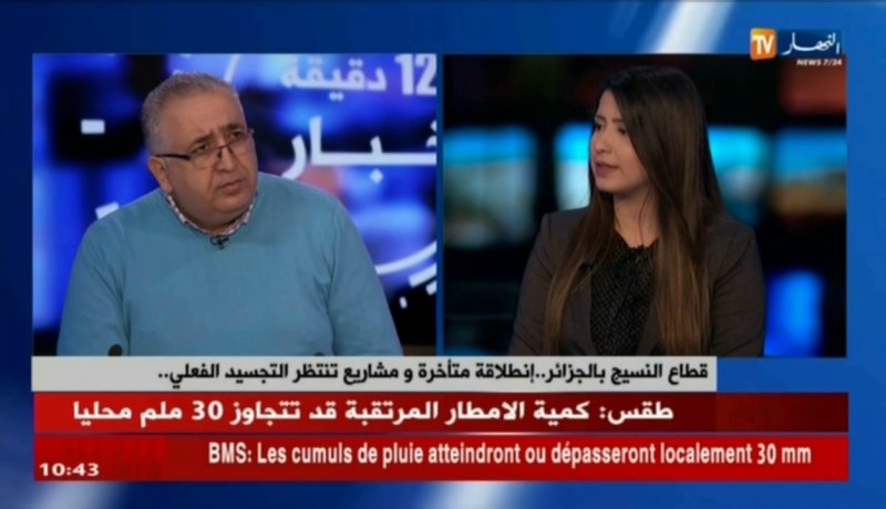 الجزائر تطلق أكبر مصنع نسيج في إفريقيا بالشراكة مع تركيا