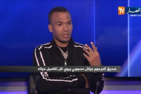 صديق عياش:  صديق عياش: عياش ماشي مهبول وكان مايسمحش في قبعة الجيش لانه رافد الجزائر فوق راسو