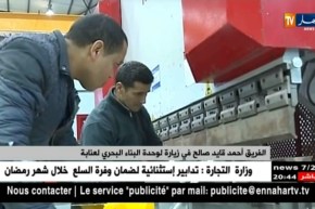 الفريق أحمد قايد صالح في زيارة لوحدة البناء البحري لعنابة