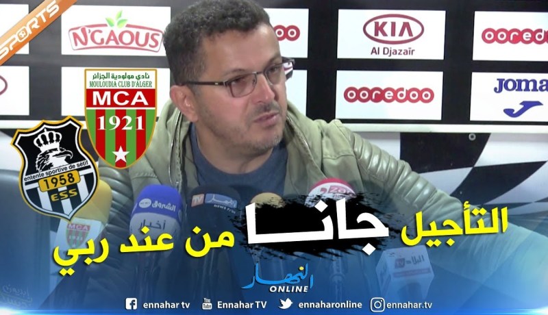 هاذا ماقاله زكري وقاسي السعيد عن تأجيل مباراة الوفاق والمولودية