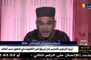 تفسير الأحلام مع فضيلة الشيخ “سعيد بوحريرة” ليوم 17-08-2018