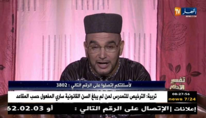 تفسير الأحلام مع فضيلة الشيخ “سعيد بوحريرة” ليوم 17-08-2018