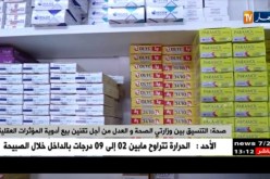 صحة: التنسيق بين وزارتي الصحة و العدل من أجل تقنين بيع أدوية المؤثرات العقلية
