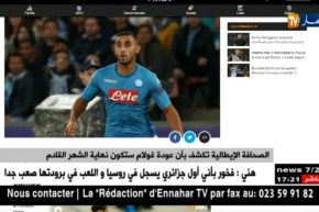 الصحافة الإيطالية تكشف بأن عودة غولام ستكون نهاية الشهر القادم