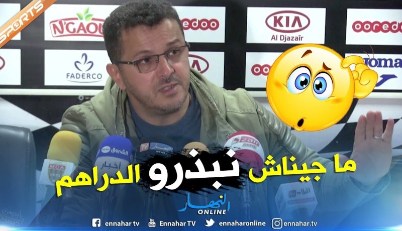 قاسي السعيد: قضية الـ 21 مليار ماكاش منها وميزانية المولودية ما تمس منها ولا سنتيم