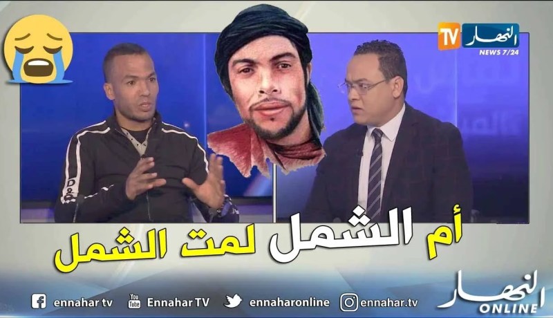 صديق عياش بالدموع: عياش اربع ايام يبكي ويعيط ويحلل فينا باش نخرجوه.. والوالي غايب