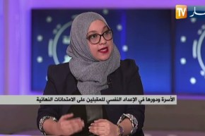 المشاكل الأرطوفونية وأثرها على التحصيل الدراسي